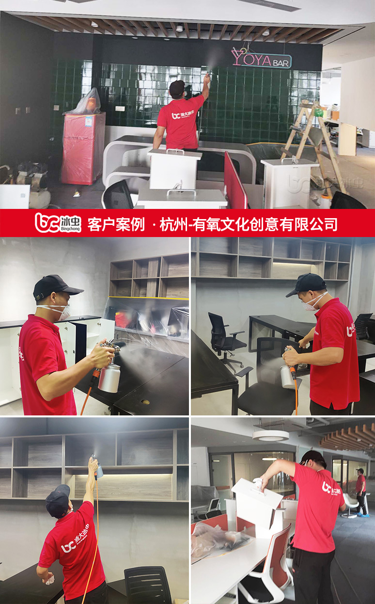 冰蟲除甲醛案例-杭州有氧文化創意有限公司