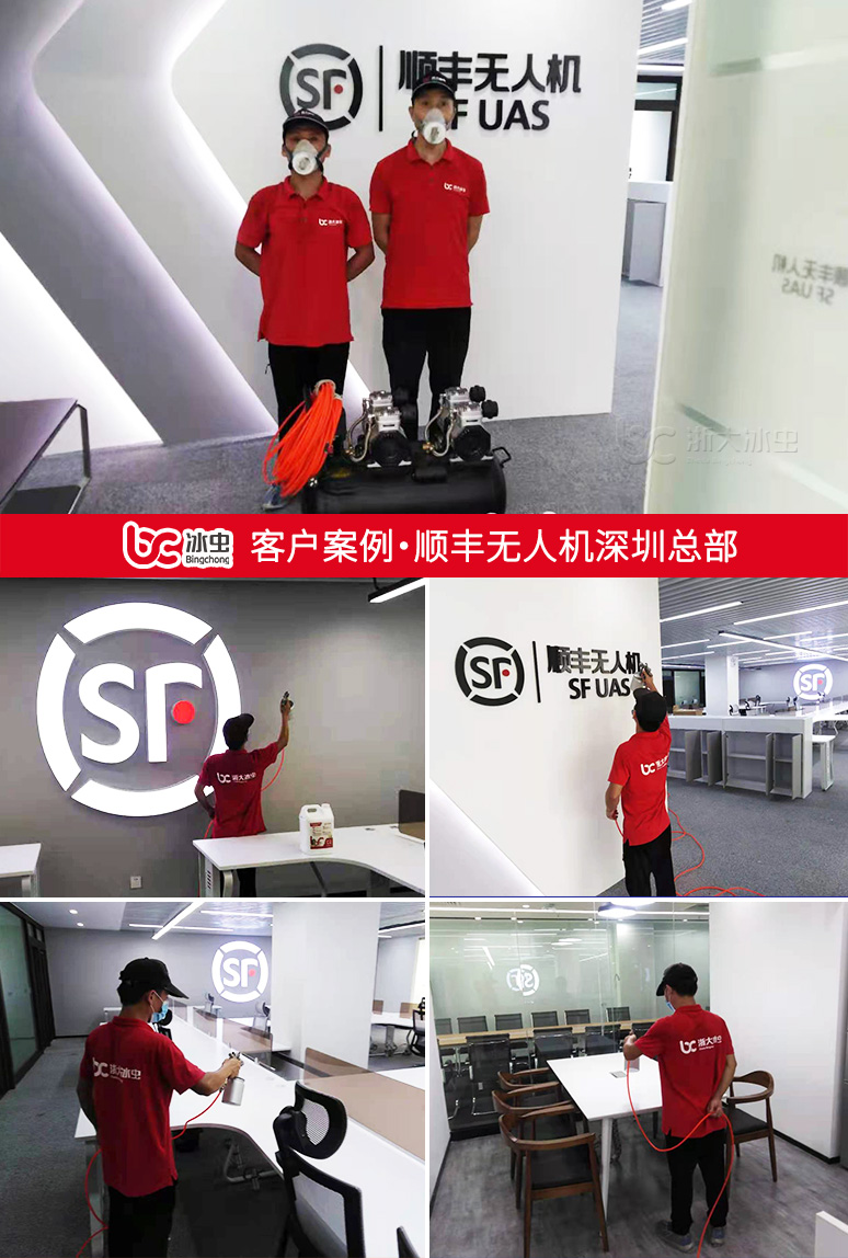 冰蟲除甲醛案例-順豐無人機深圳總部