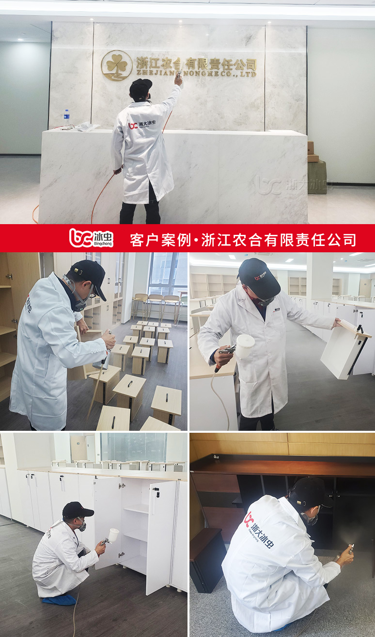 冰蟲除甲醛案例-浙江農合有限責任公司