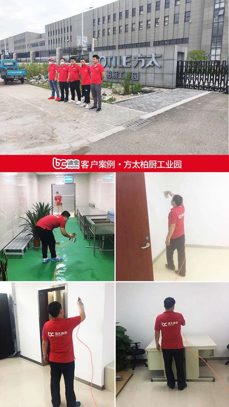 冰蟲除甲醛案例-方太柏廚工業園