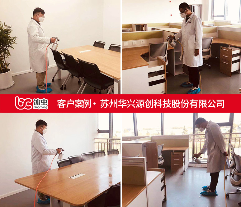 冰蟲除甲醛案例-蘇州華興源創科技股份有限公司
