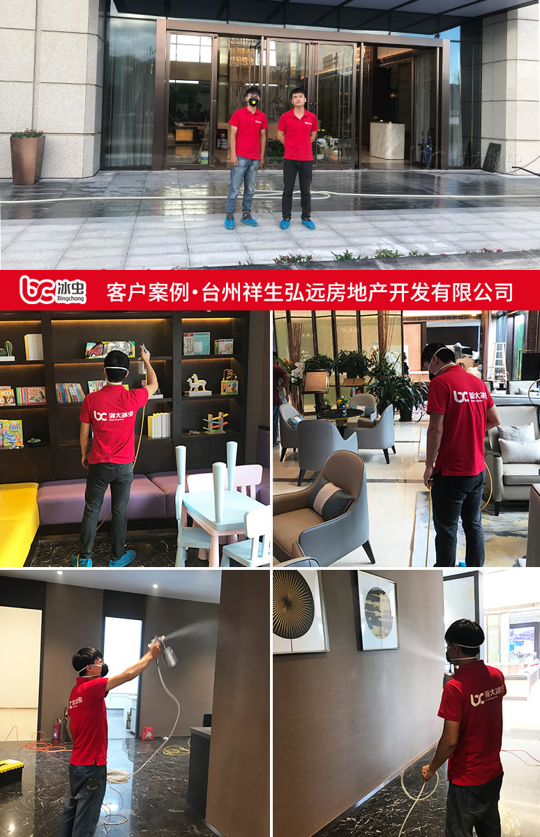 冰蟲除甲醛案例-天臺祥生弘景房地產開發有限公司