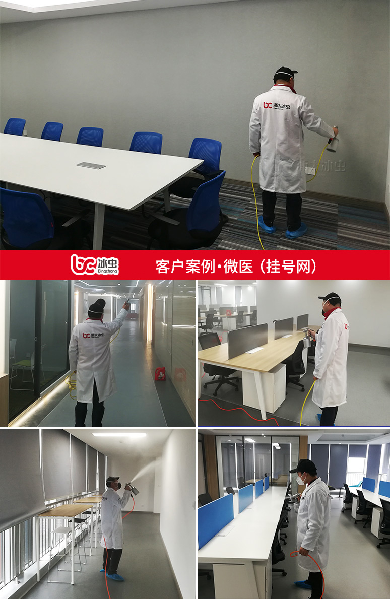 冰蟲除甲醛案例-掛號網