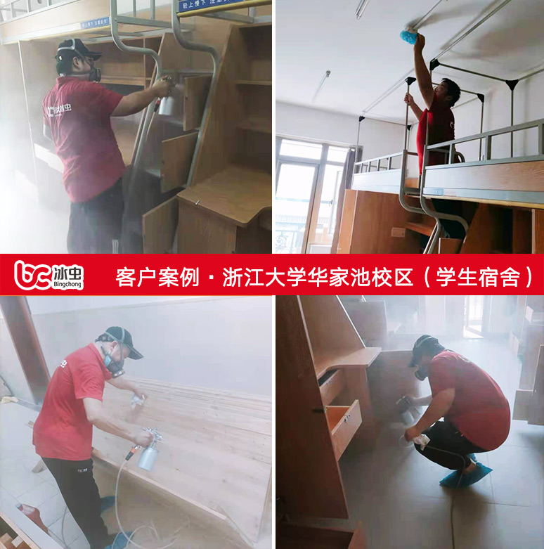 冰蟲除甲醛案例-浙江大學華家池校區（學生宿舍）