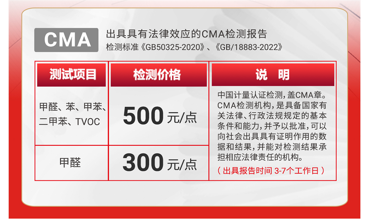 冰蟲甲醛檢測收費標準