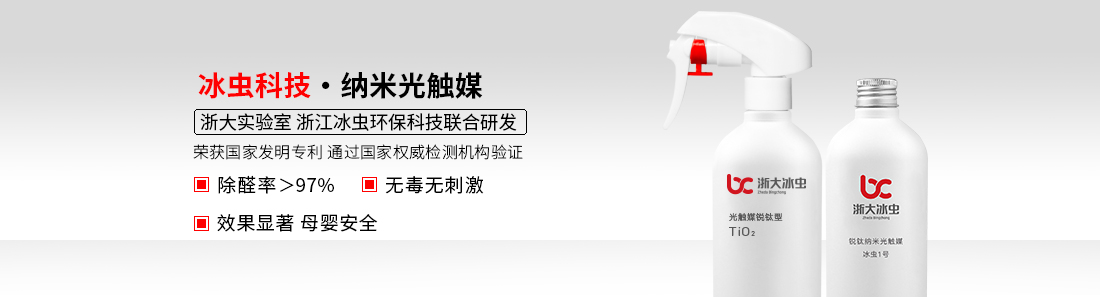 線上瓶裝光觸媒